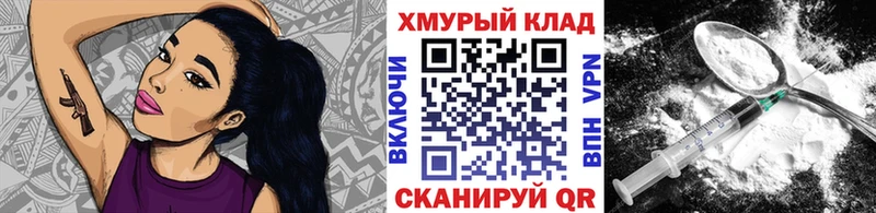 Героин белый мега как зайти Фокино где продают
