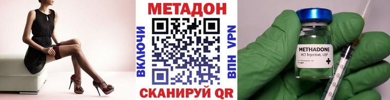 МЕГА маркетплейс  Фокино  МЕТАДОН VHQ 